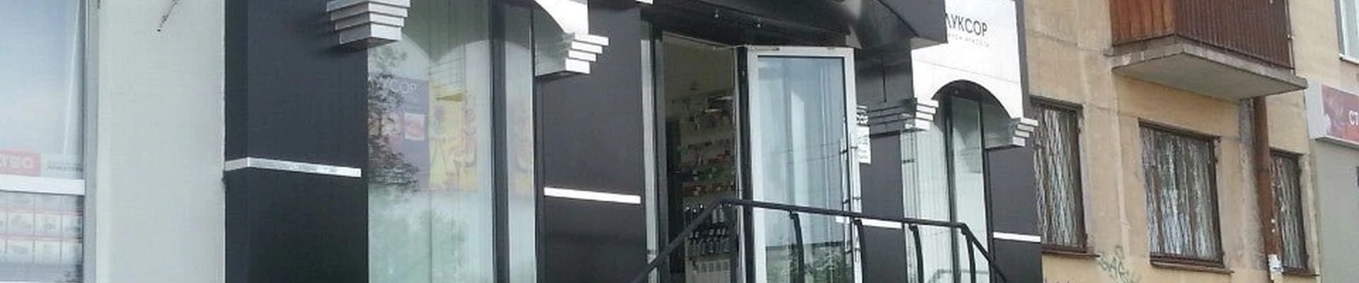 Луксор в Нижний тагиле Свердловская область, Нижний Тагил, проспект Дзержинского, 48