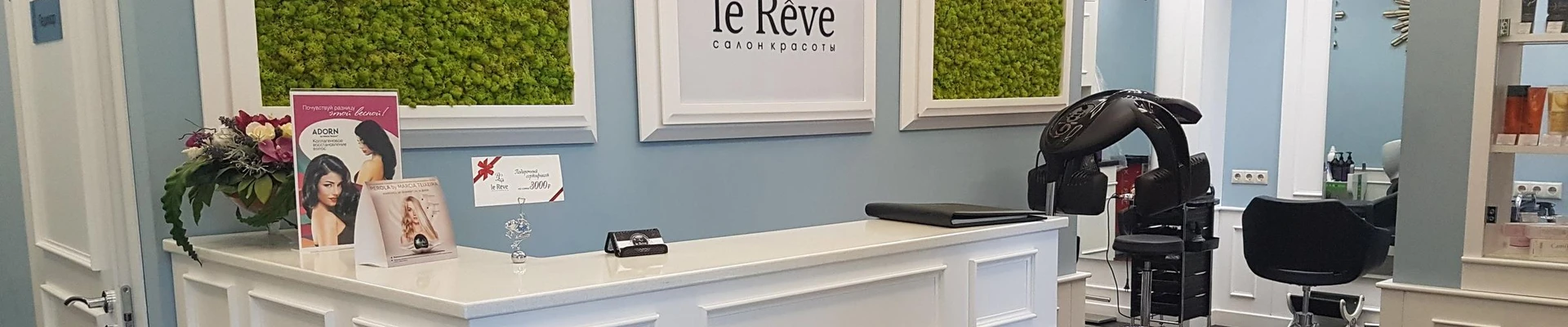 Le reve в Электростали Московская область, Электросталь, проспект Ленина, 1Б, 1 этаж