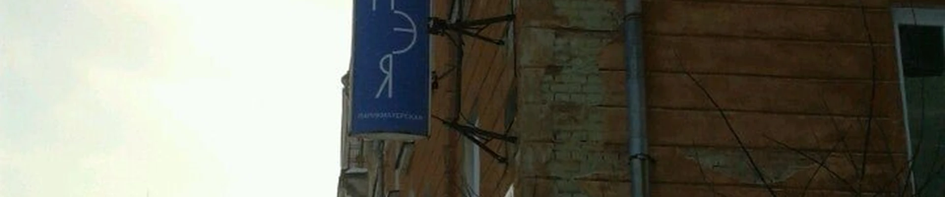 Юнэя
