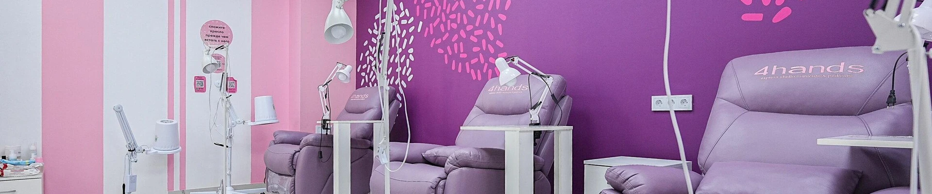 4Hands в Самаре Россия, Самара, Вилоновская улица, 84, 1 этаж