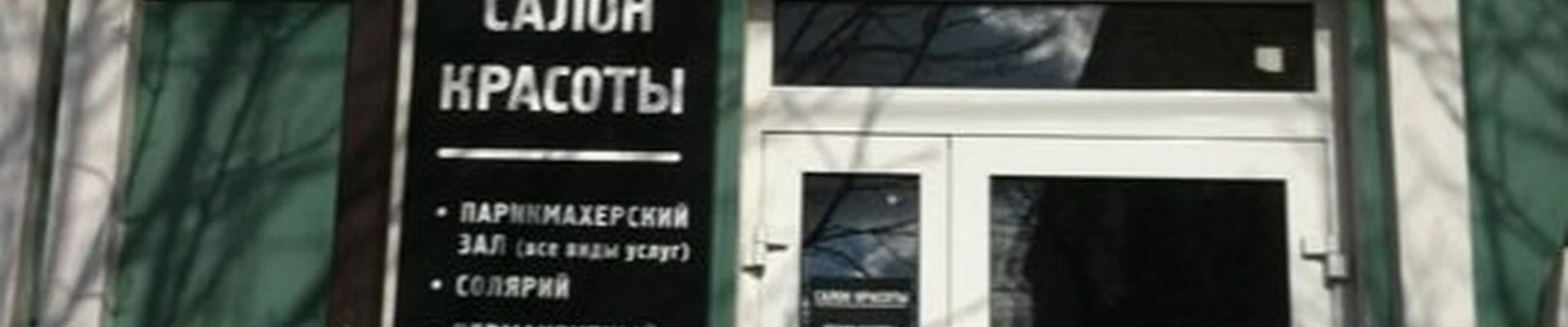 Диамонд