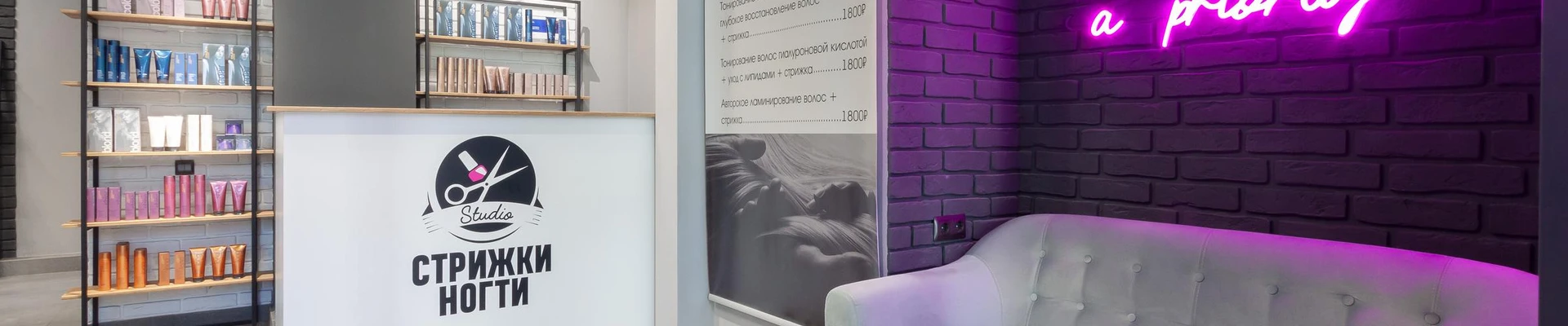 Стрижки ногти