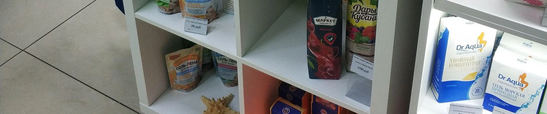 Дышите морем