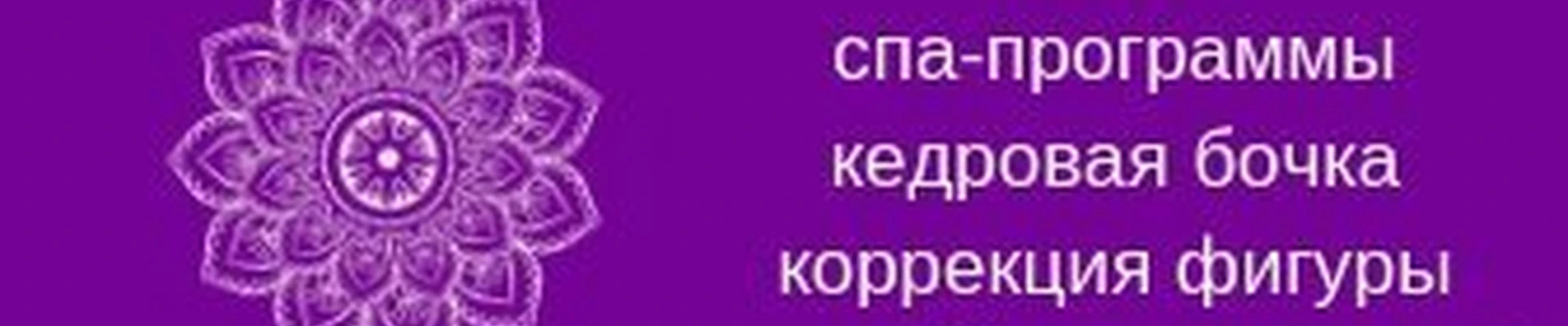 Студия релакса в Северодвинске Архангельская область, Северодвинск, Советская, 25, 2 офис; цокольный этаж