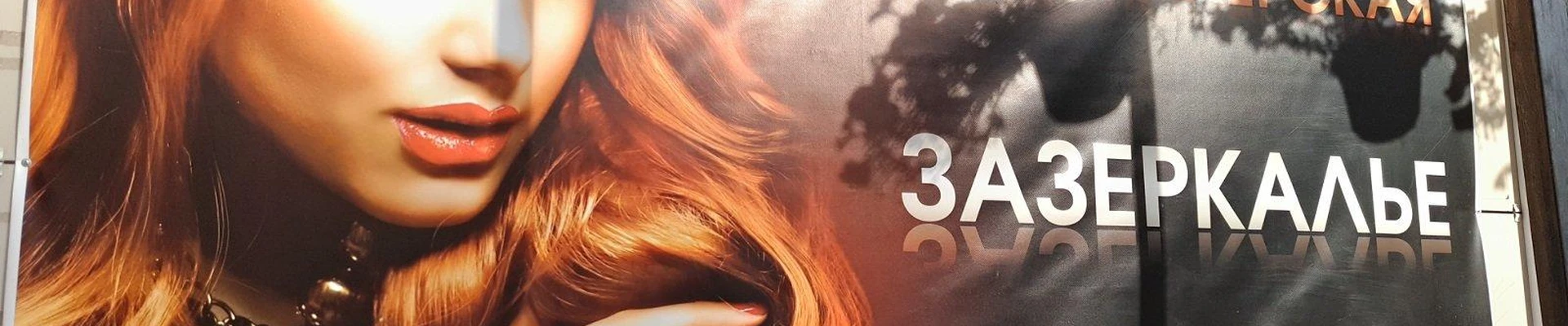 Парикмахерская на улице Валентины Терешковой