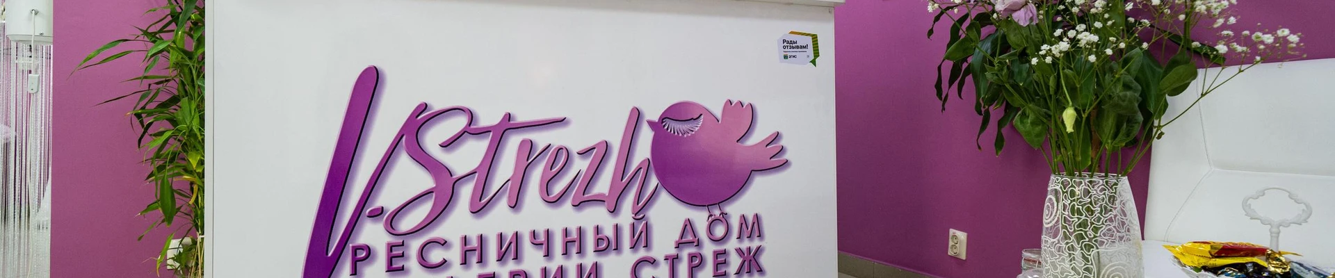 Ресничный Дом Валерии Стреж в Хабаровске Хабаровский край, Хабаровск, улица Запарина, 154