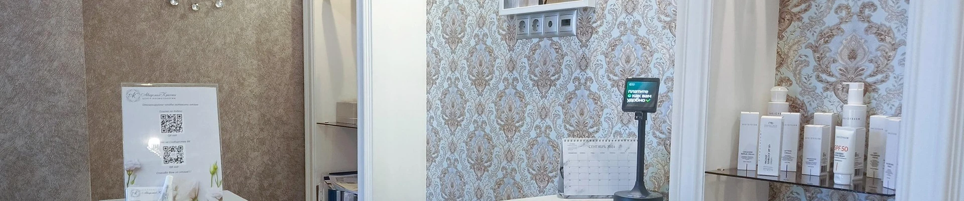 Академия красоты в Обнинске