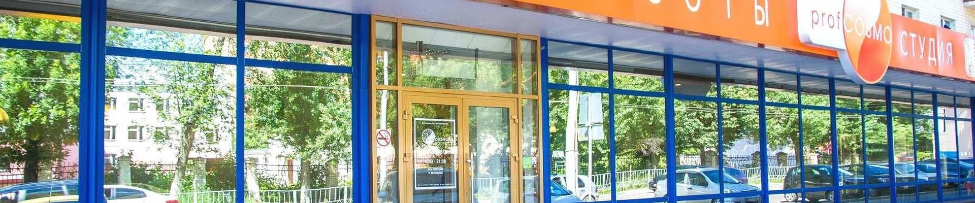 Profcosmo в Орле Орловская область, Орел, улица Тургенева, 37, 1 этаж