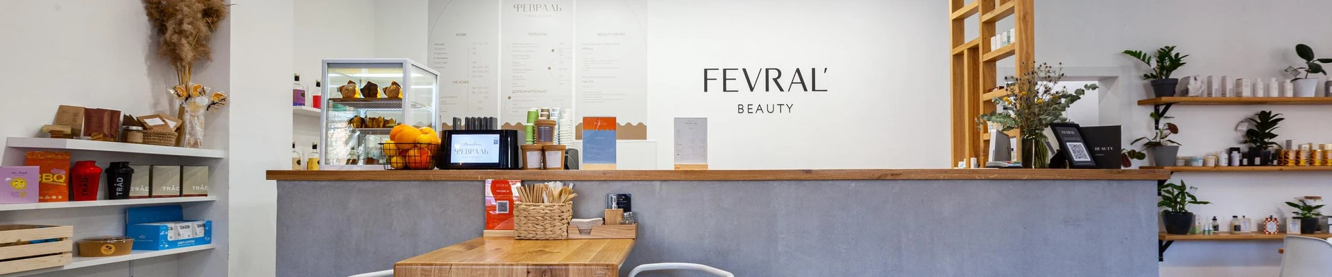 Fevral' Beauty
