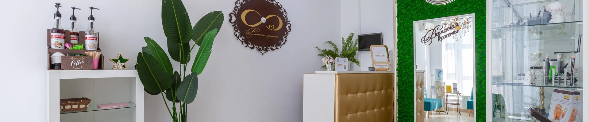 Вселенная красоты в Самаре Самарская область, Самара, Гастелло, 22Г, 3 этаж