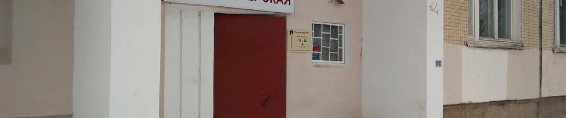 Парикмахерская на улице Братьев Радченко, 25 в Колпино