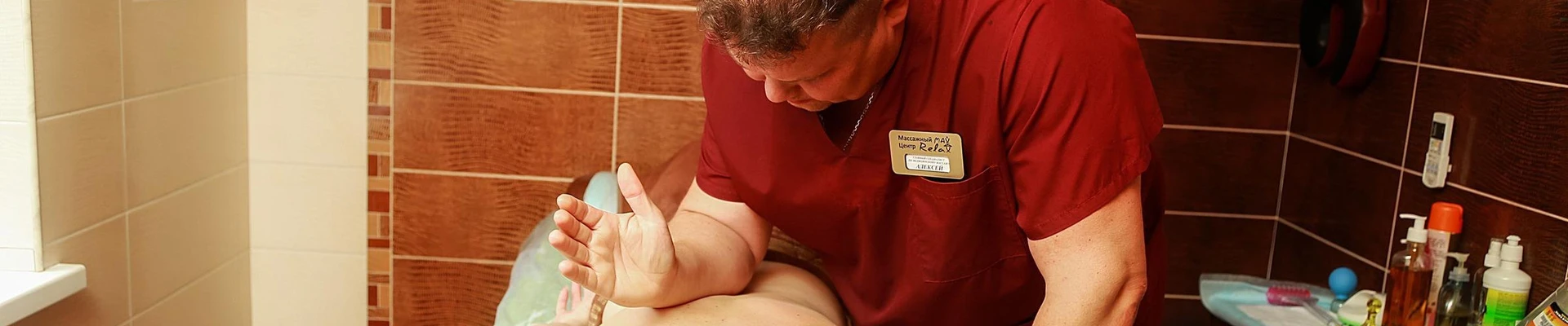 Макс-Релакс