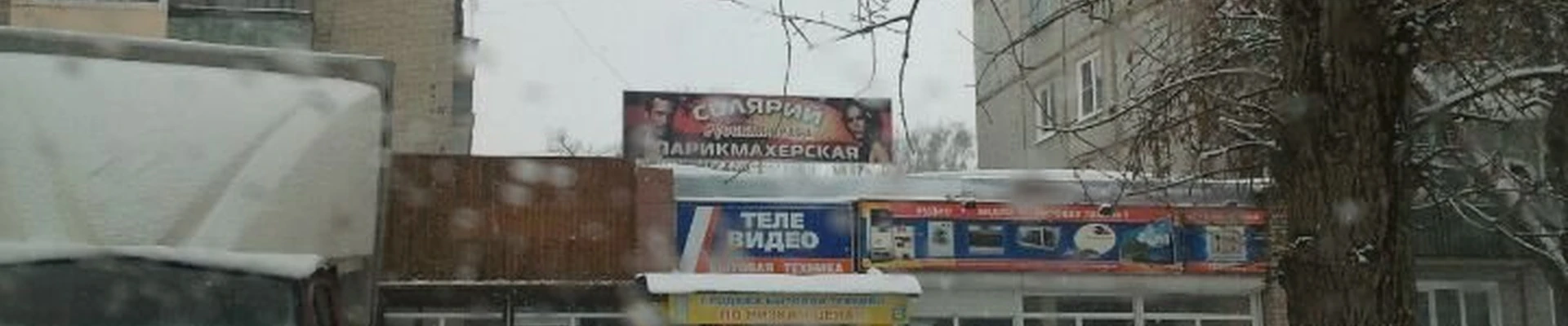 Русская душа