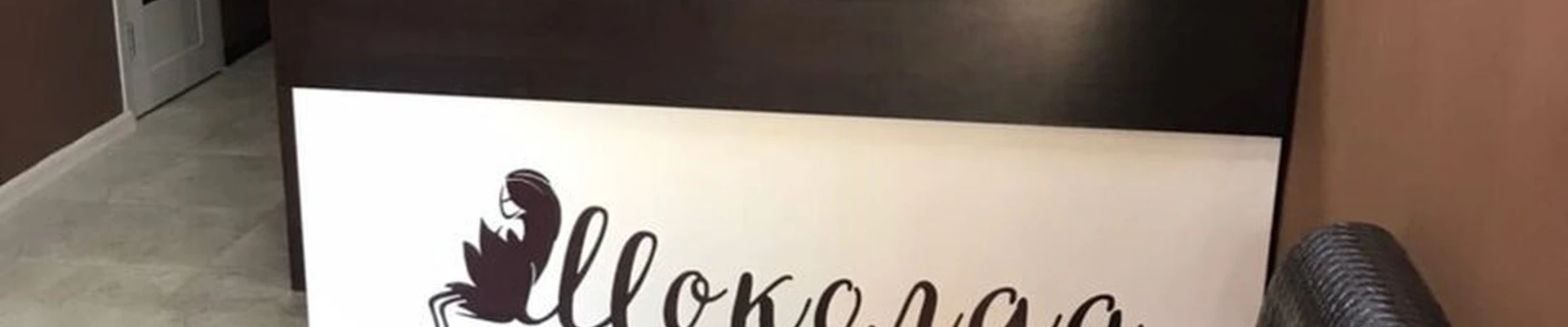 ШОКОЛАД