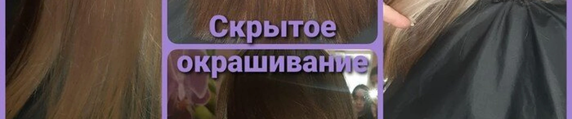 Студия красоты Марии Лапиной