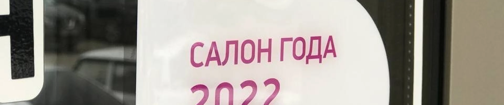 ИМИДЖ-СТУДИЯ и АТЕЛЬЕ Аксиома красоты