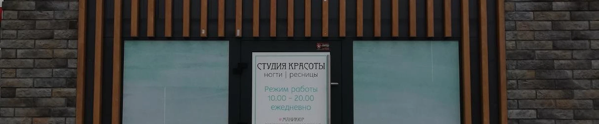 Beauty&Health в Калининграде Калининградская область, Калининград, улица Согласия, 44 к1, 1 павильон