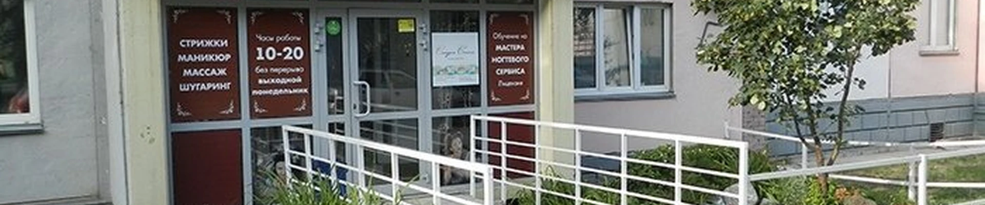 Студия стиля в Копейске