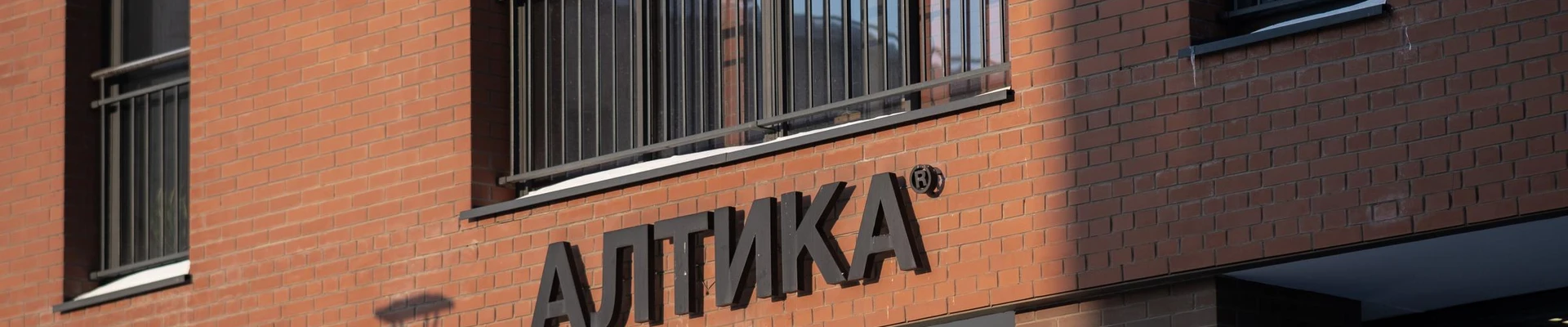 Алтика