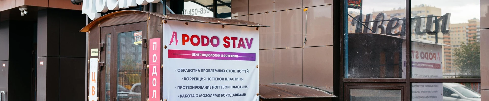 Podo stav