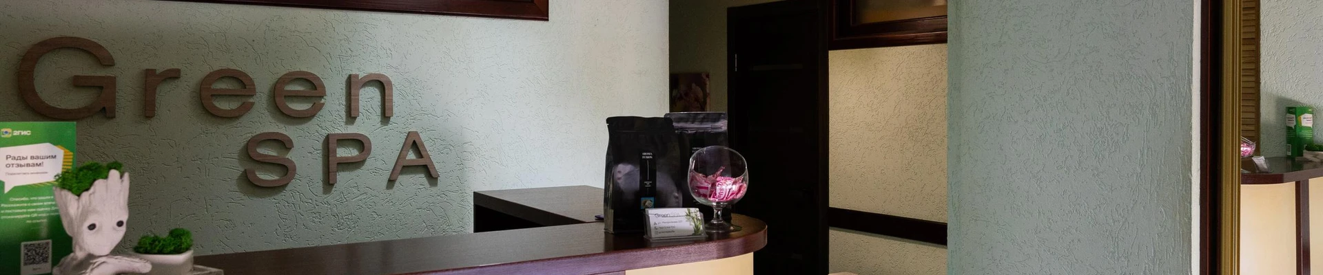 Green-SPA в Уфе Республика Башкортостан, Уфа, Менделеева, 227, вход со двора 99