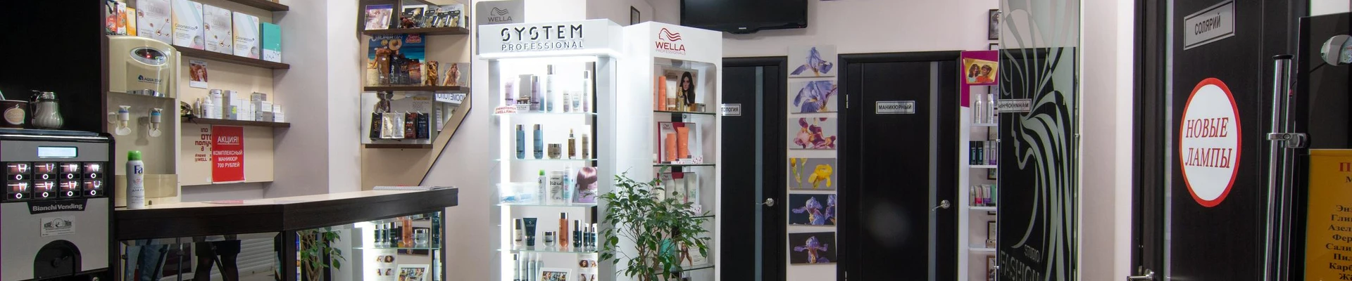 Wella Mix