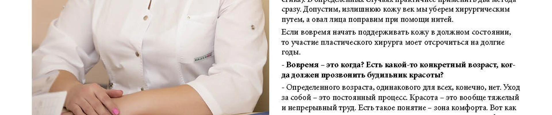 Novella Spa в Кемерово Кемеровская область — Кузбасс, Кемерово, Соборная улица, 6а, цокольный этаж