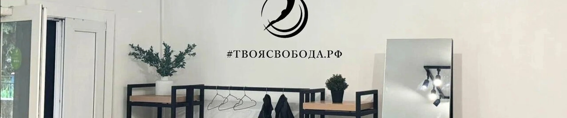 ТвояСвобода.рф