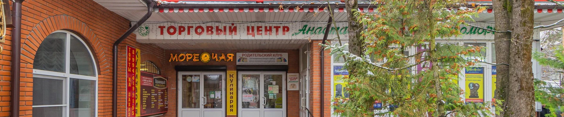 Студия массажа на Всеволожском проспекте, 66