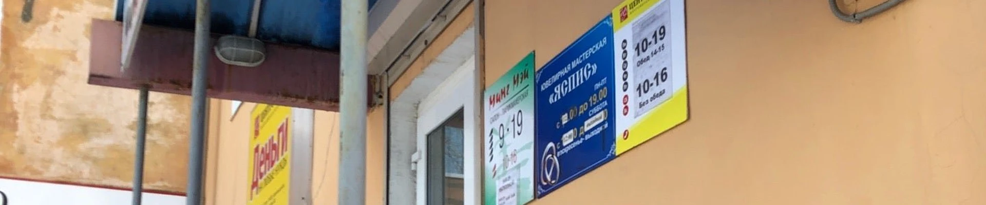 Минг Мэй