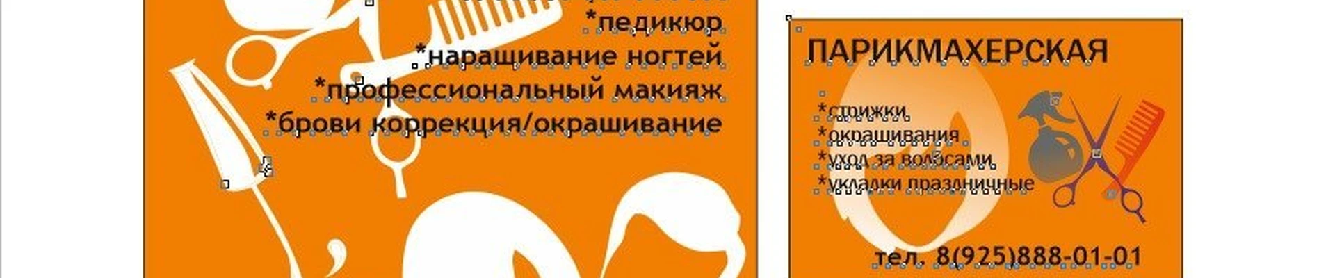 Салон-парикмахерская в Жукове Московская область, Жуковский, улица Чкалова, 10, 1 этаж