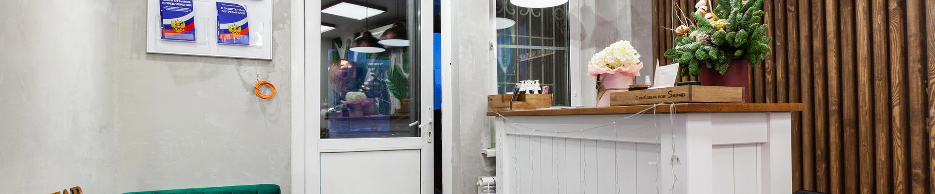 Сахар в Реутове Россия, Московская область, Реутов, Носовихинское шоссе, 8