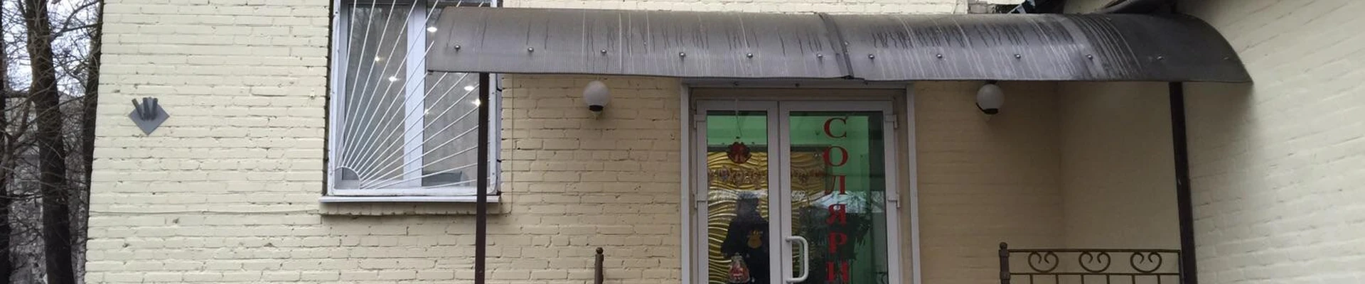 Лилия в Реутове Московская область, Реутов, улица Ленина, 4, 1 этаж