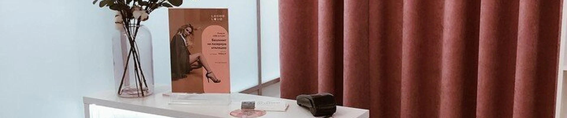 Laser Love в Магнитогорске Челябинская область, Магнитогорск, Ворошилова, 28, 101 офис; 1 этаж