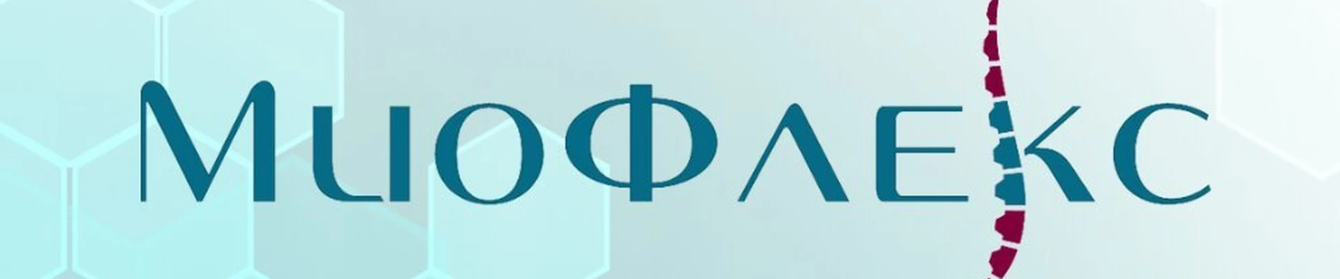 Миофлекс в Рязани Рязанская область, Рязань, улица Краснорядская, 3