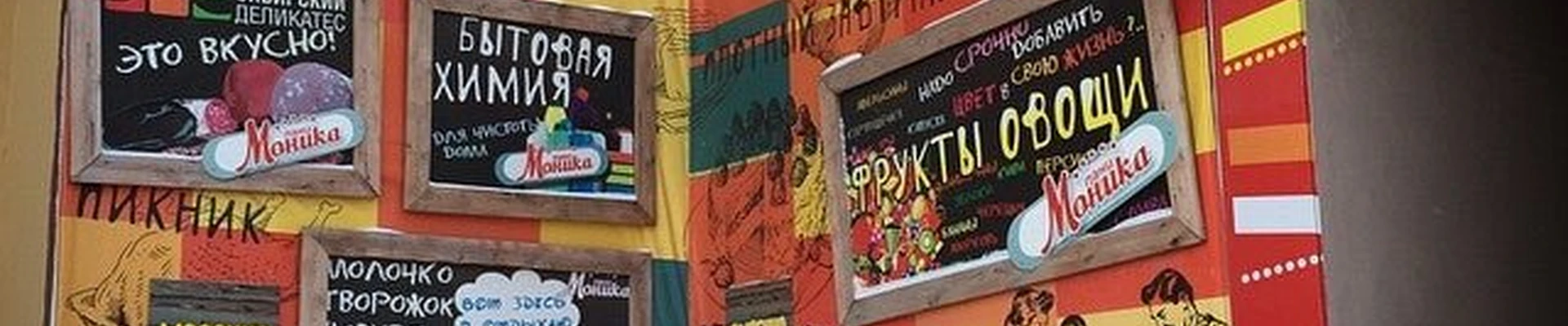 Моника в Якутске Республика Саха (Якутия), Якутск, улица Короленко, 25, 1 этаж
