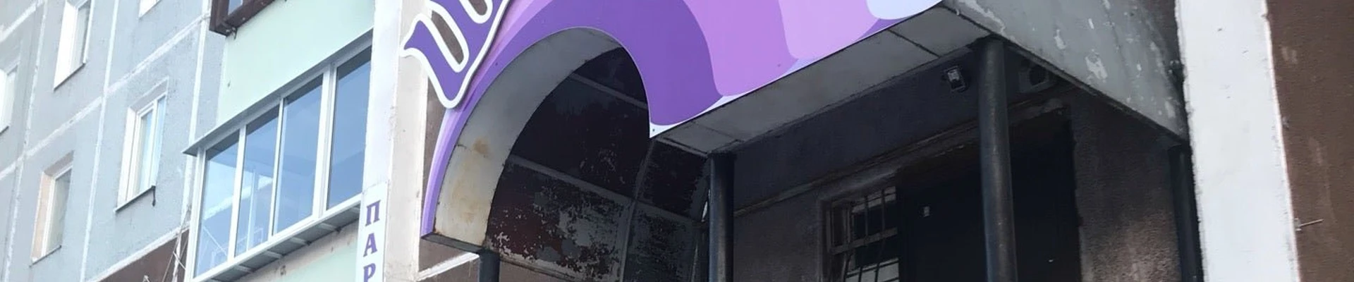 Шарм в Братске Иркутская область, Братск, Советская, 5, 1 этаж