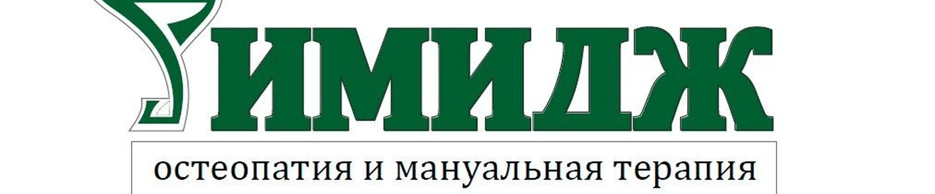 Имидж в Курске Россия, Курск, улица Бойцов 9-й Дивизии, 195, этаж 1