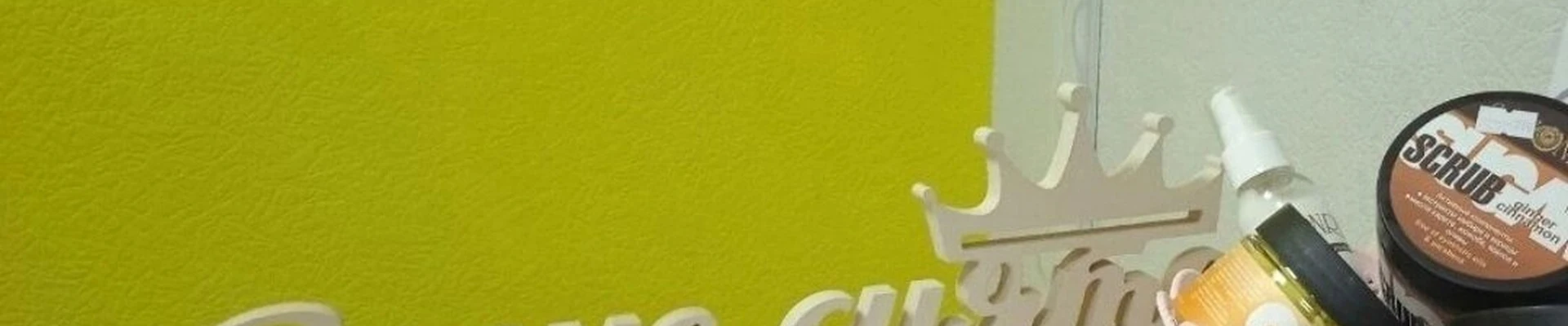 Ваше Сиятельство в Верхняя пышме Свердловская область, Верхняя Пышма, Огнеупорщиков, 2, 5 офис; 1 этаж