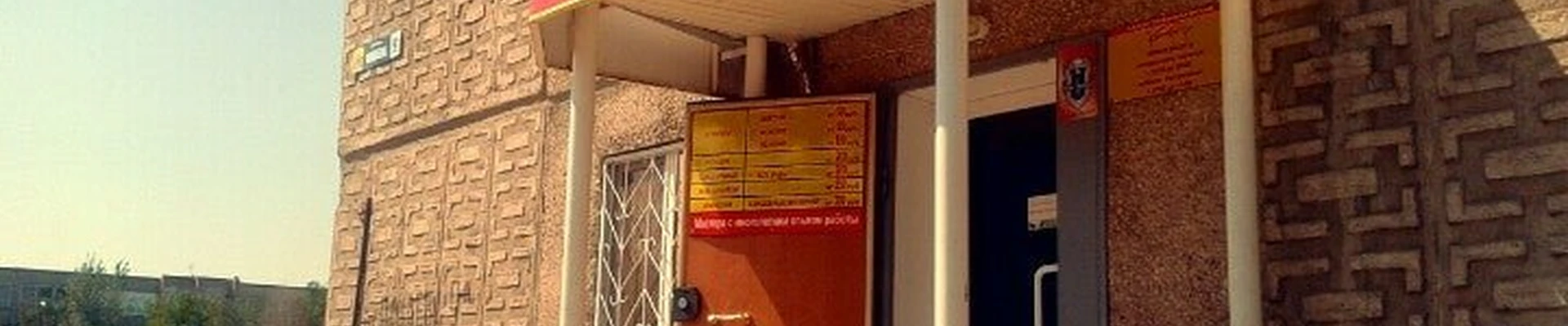 Колибри в Орске Оренбургская область, Орск, улица Пацаева, 9а, 1 этаж