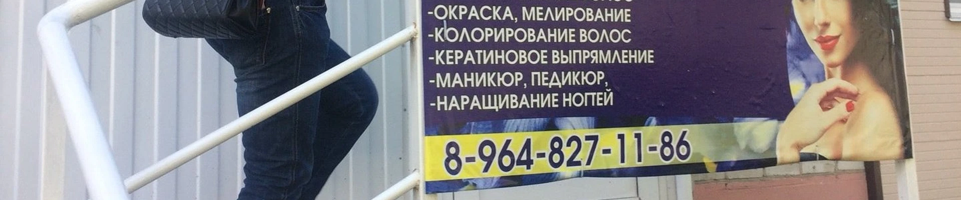 Ирис в Биробиджане Еврейская автономная область, Биробиджан, улица Пушкина, 4, 1 этаж