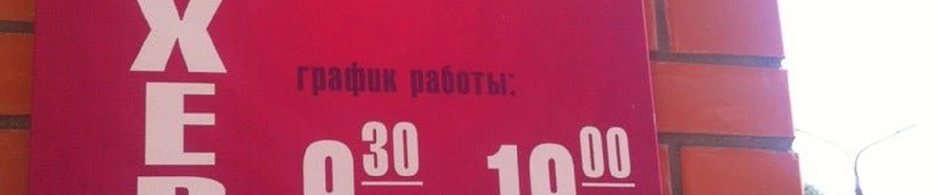 Для вас в Раменском Московская область, Раменское, улица Чугунова, 11/1, 1 этаж