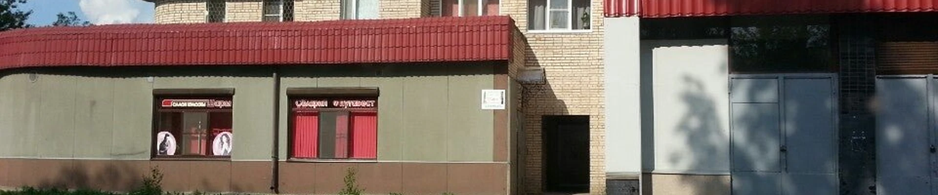 Шарм в Светогорске Ленинградская область, Светогорск, улица Кирова, 1