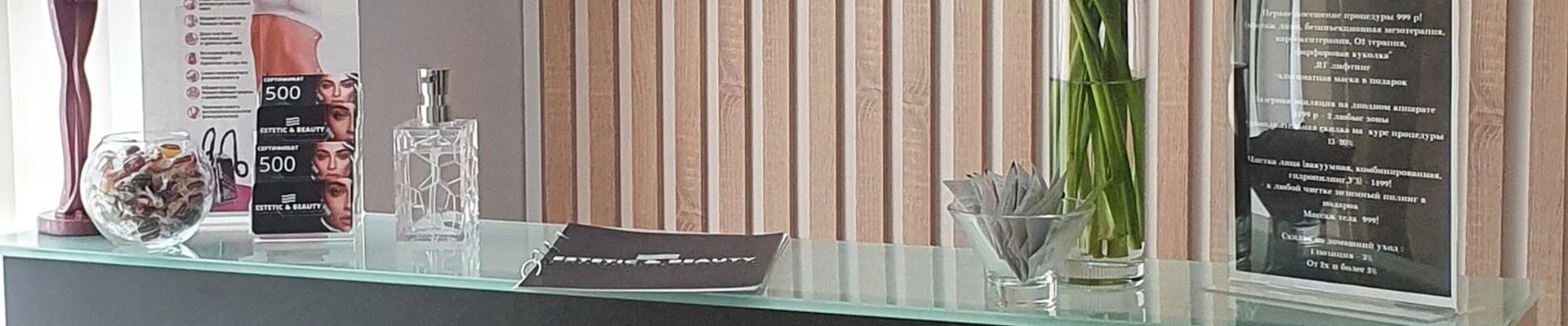 Estetic & beauty в Екатеринбурге Свердловская область, Екатеринбург, Сыромолотова, 17, 1 этаж