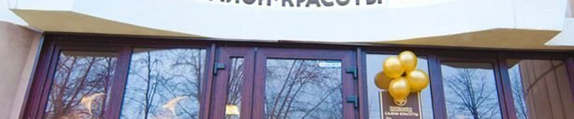 Шиколад в Перми Пермский край, Пермь, Екатерининская, 48, 1 этаж