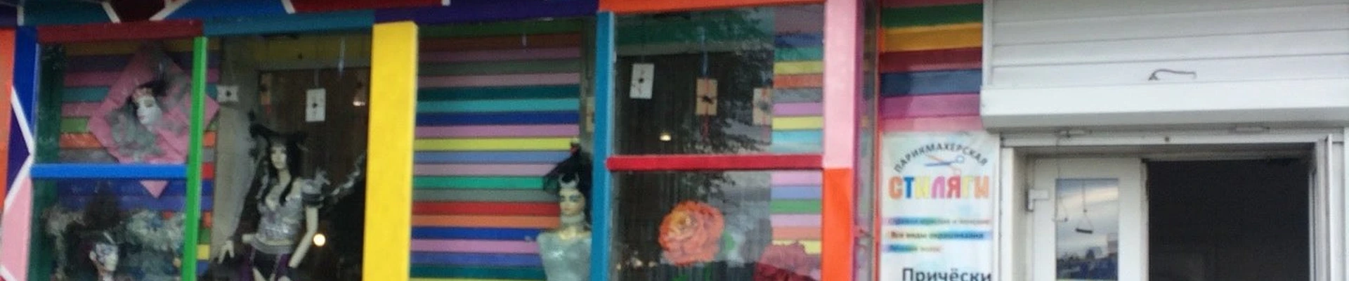 Стиляги в Находке Приморский край, Находка, Находкинский проспект, 48