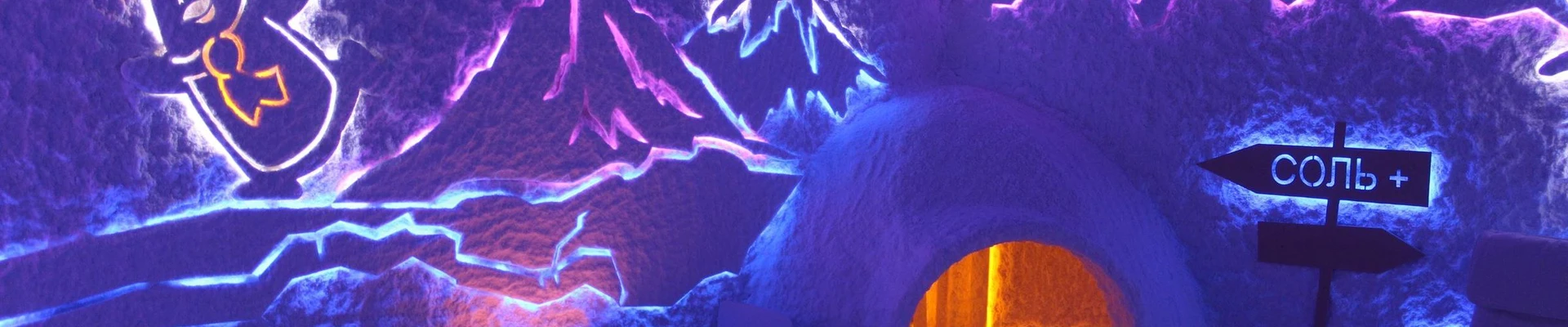 Соль+ в Нефтеюганске Россия, Ханты-Мансийский автономный округ, Нефтеюганск, микрорайон 16А, 76