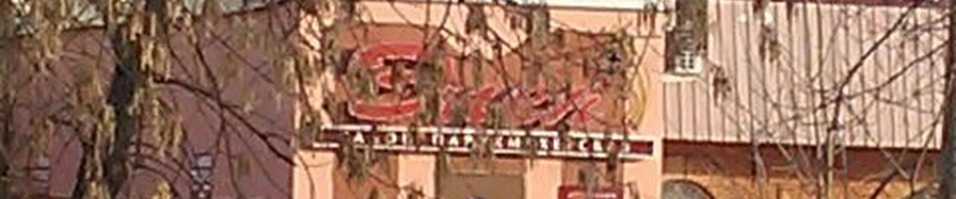 Элен в Ногинске Московская область, Ногинск, улица 3-го Интернационала, 169, 2 этаж