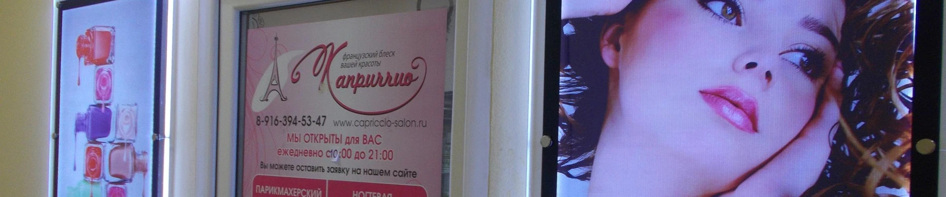 Каприччио в Жукове Московская область, Жуковский, улица Гагарина, 19/2, 2 этаж