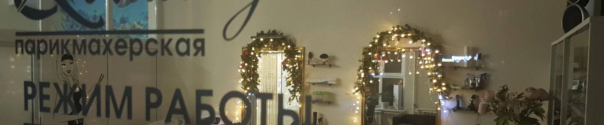 Миледи в Новороссийске Краснодарский край, Новороссийск, Московская, 3, 1 этаж